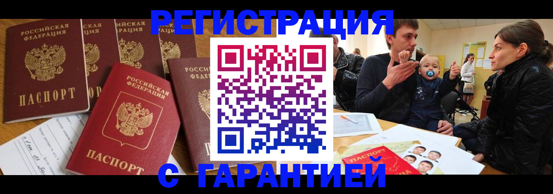 регистрация для дет. сада в Реже