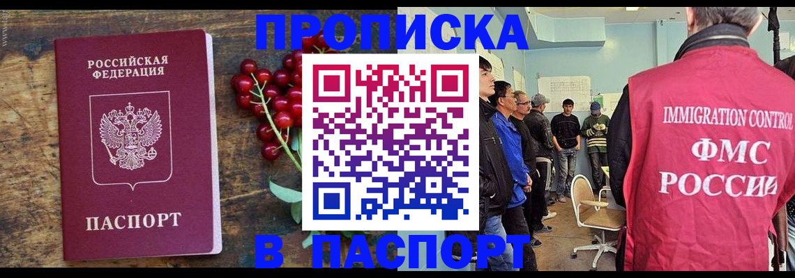 прописка иностранных граждан в Реже