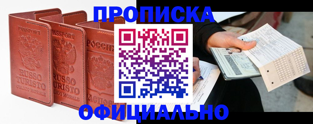 регистрация для школы в Реже