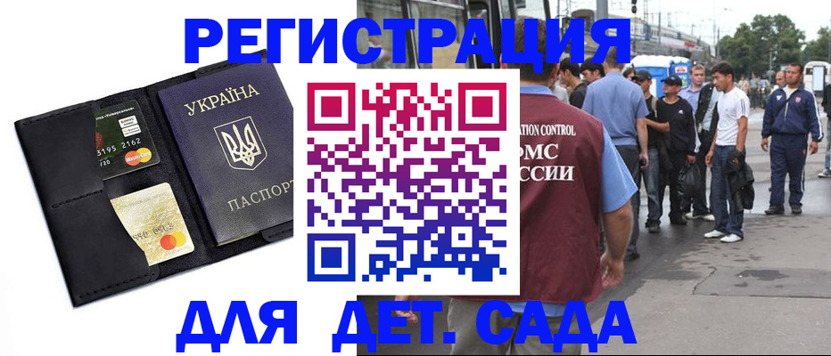 прописка регистрация в Реже