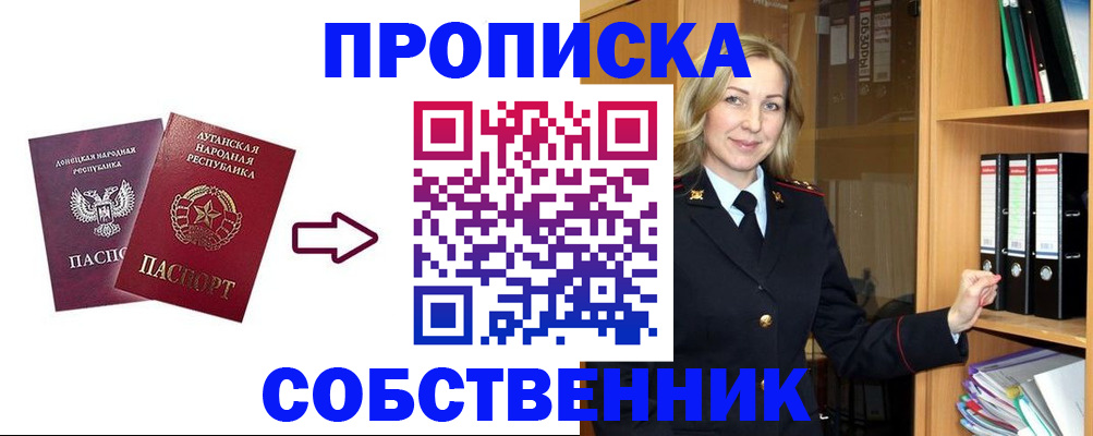 прописка поиск в Реже