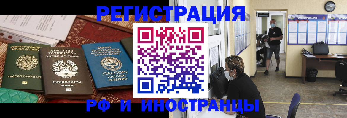 временная регистрация в квартире в Реже