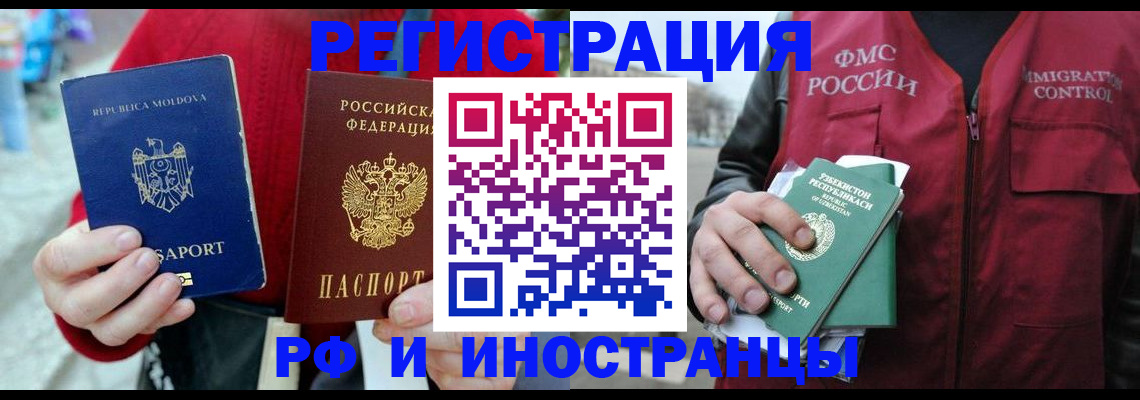 где прописаться в Реже